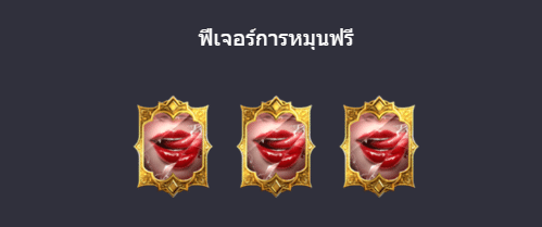 free spin Vampire's Charm 2568
