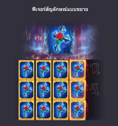 ฟีเจอร์ Vampire slot game 2025