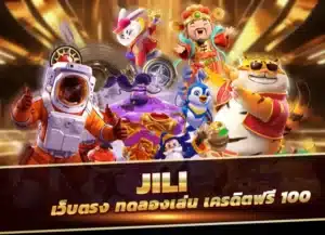 Read more about the article JILI