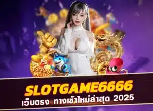 Read more about the article slotgame666