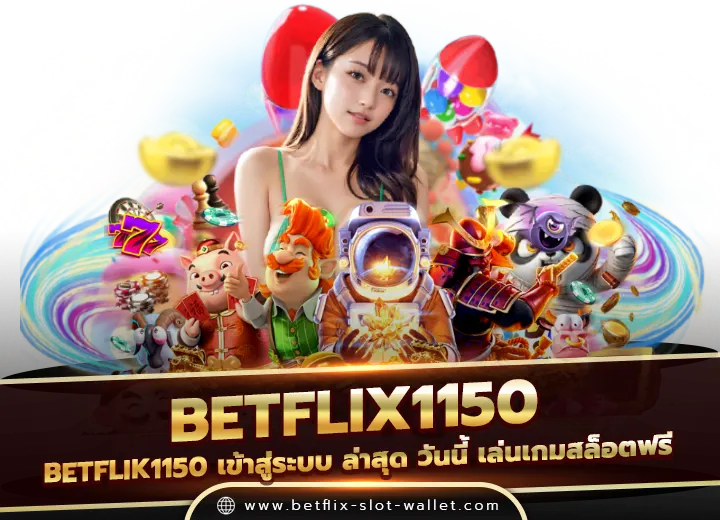 betflik1150 เข้าสู่ระบบ ล่าสุด วันนี้ 2025