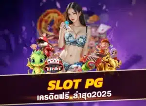 Read more about the article slot pg