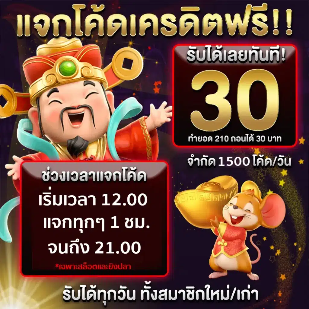 BETFLIX โค้ด เครดิตฟรี 30 ล่าสุด วันนี้ 2025