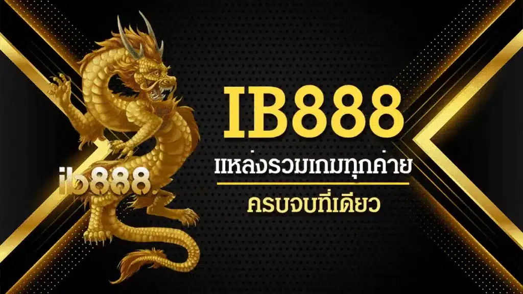เว็บสล็อตแตก ดีๆ 2025 แตกง่าย อันดับ 1