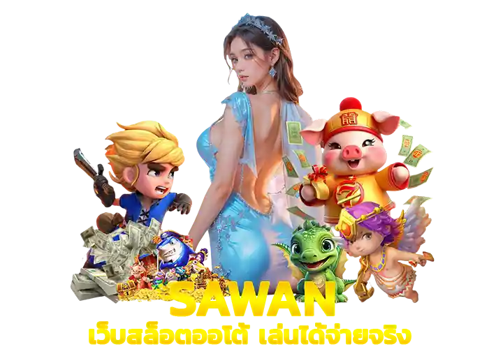 เว็บสวรรค์ สล็อต888